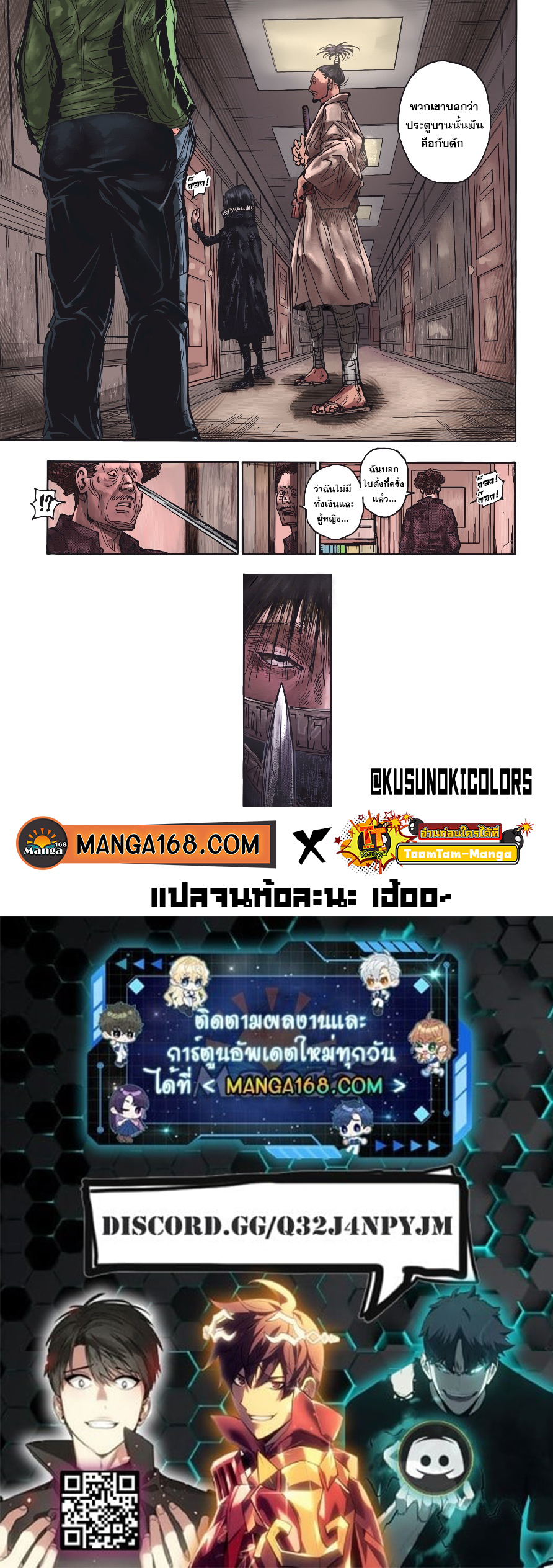 Hunter x Hunter ตอนที่ 395 หน้า 19