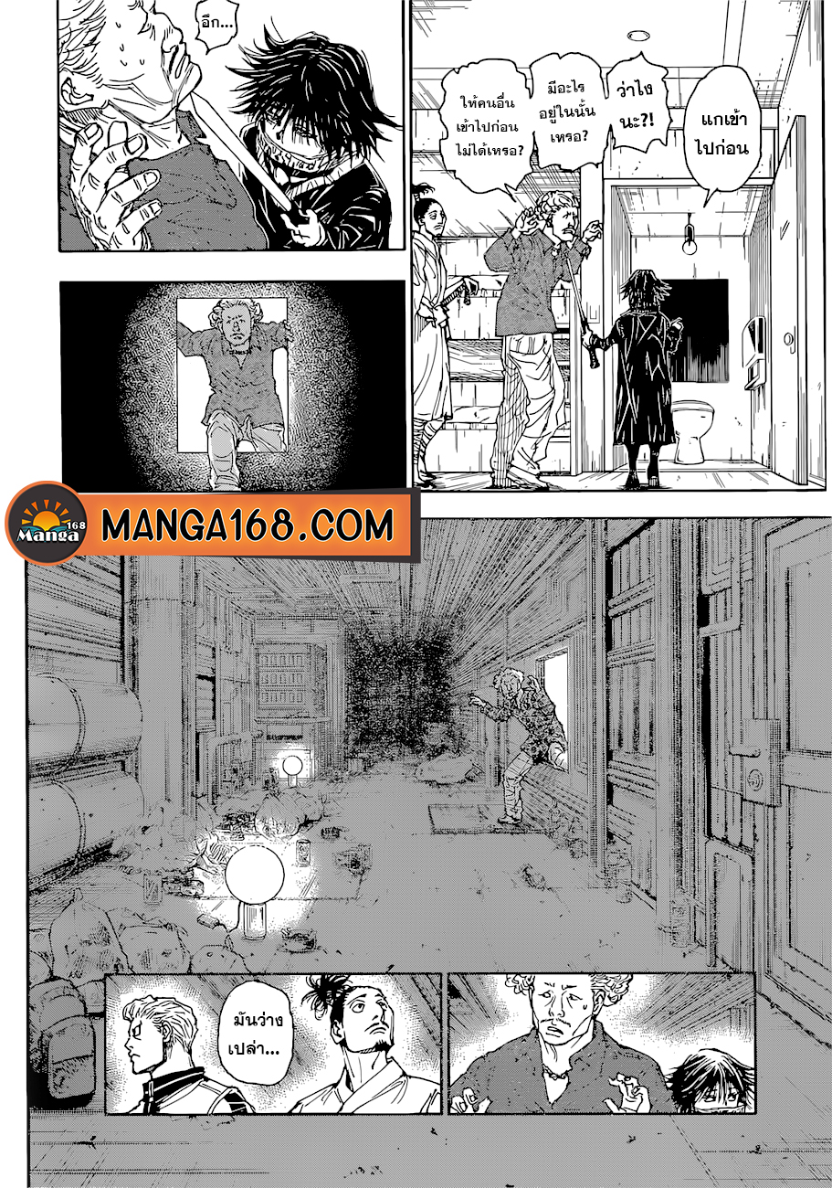 Hunter x Hunter ตอนที่ 395 หน้า 6