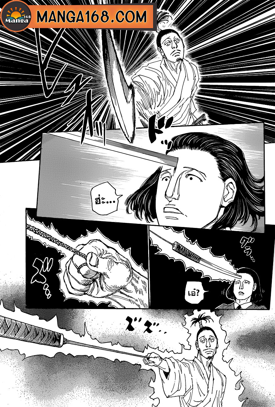 Hunter x Hunter ตอนที่ 399 หน้า 11