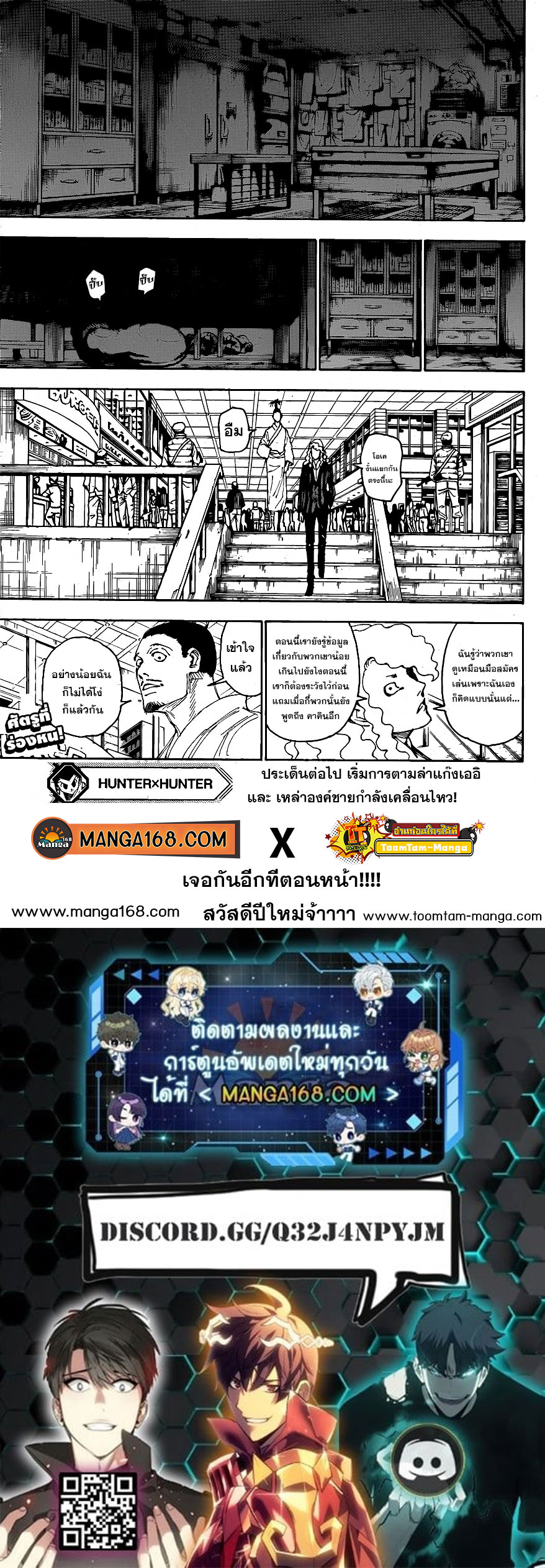 Hunter x Hunter ตอนที่ 399 หน้า 19