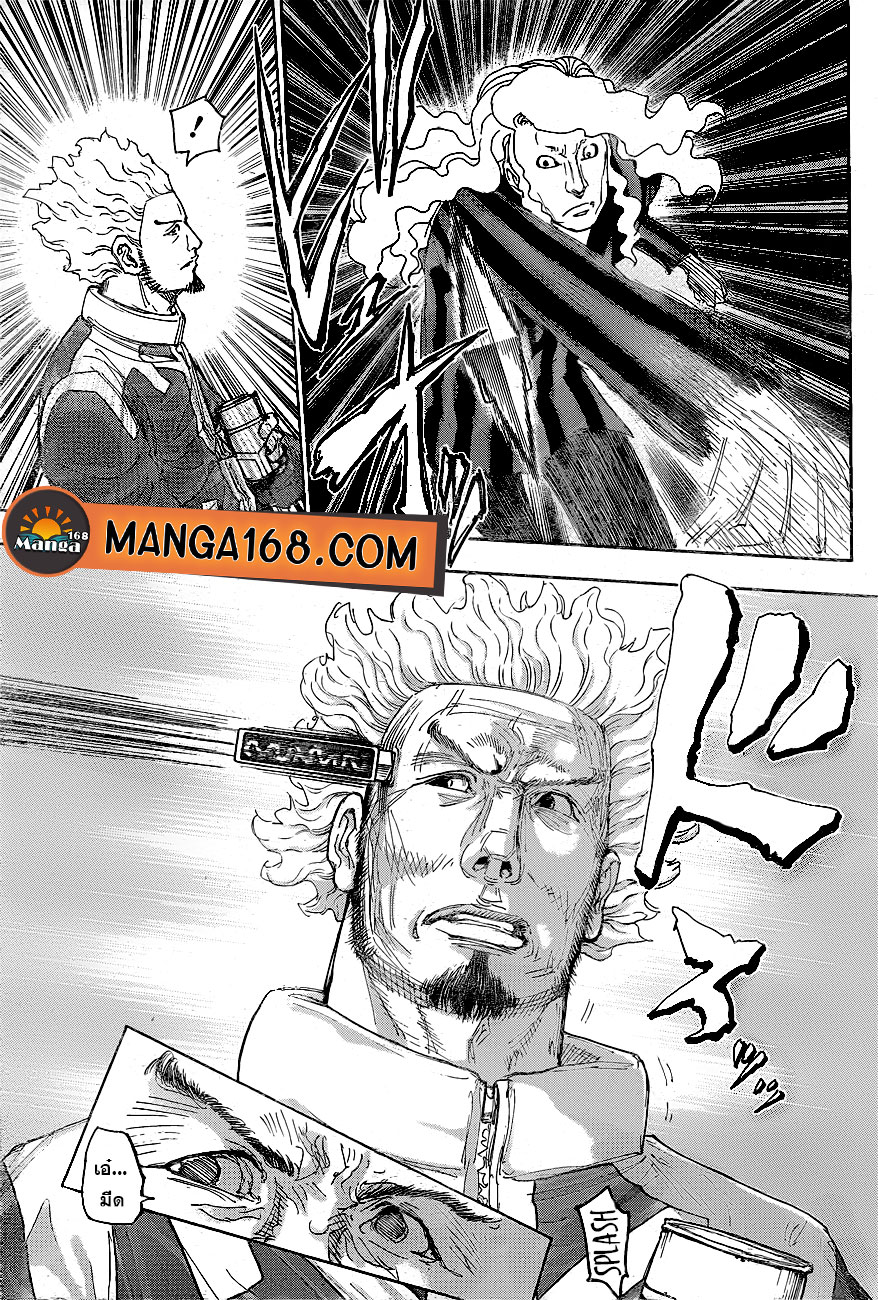 Hunter x Hunter ตอนที่ 399 หน้า 5