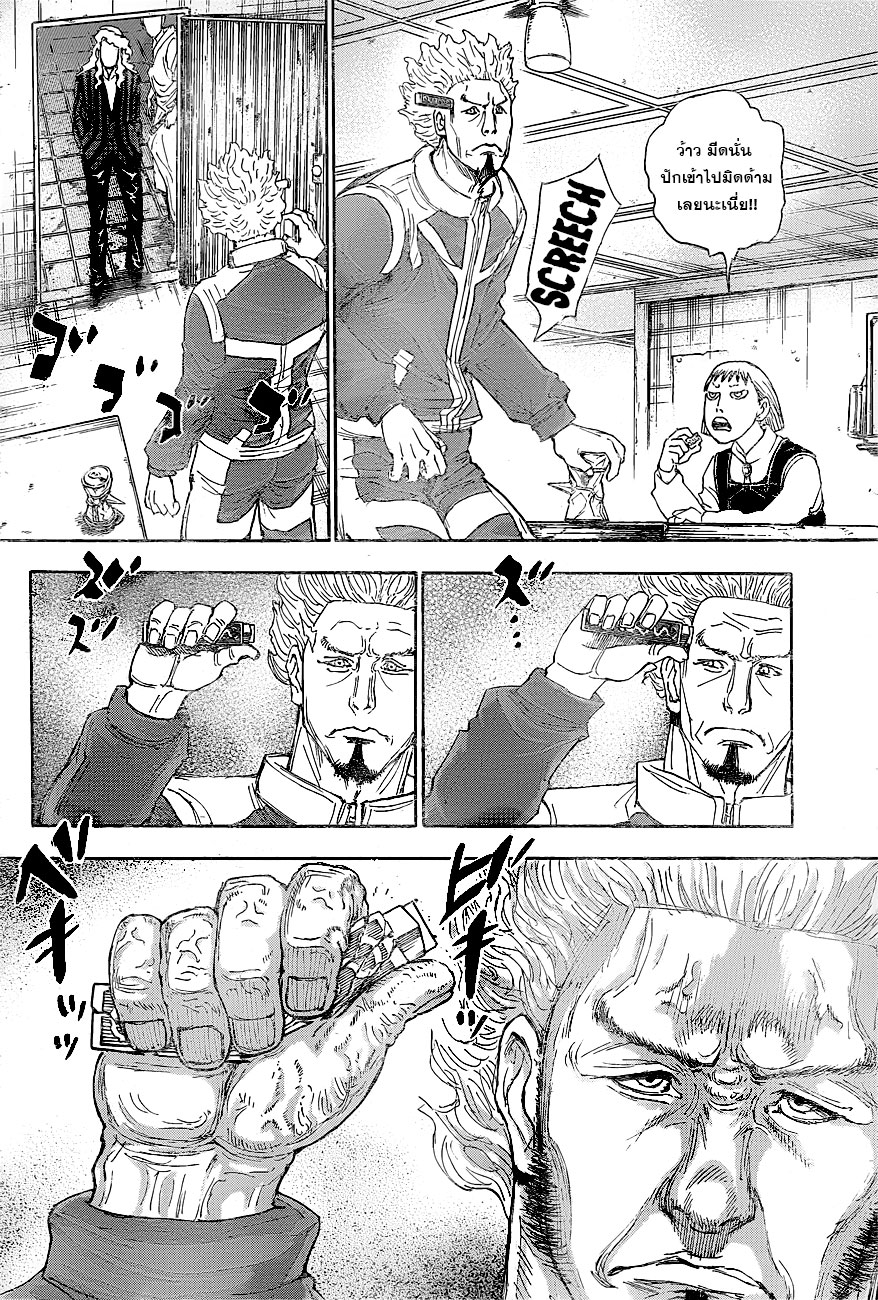 Hunter x Hunter ตอนที่ 399 หน้า 6