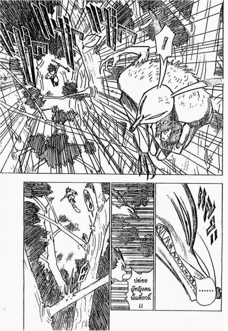 Hunter x Hunter ตอนที่ 4 หน้า 8