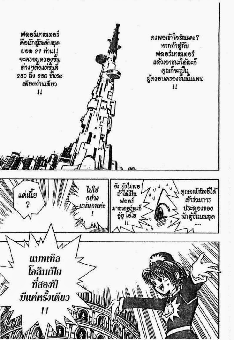 Hunter x Hunter ตอนที่ 49 หน้า 4