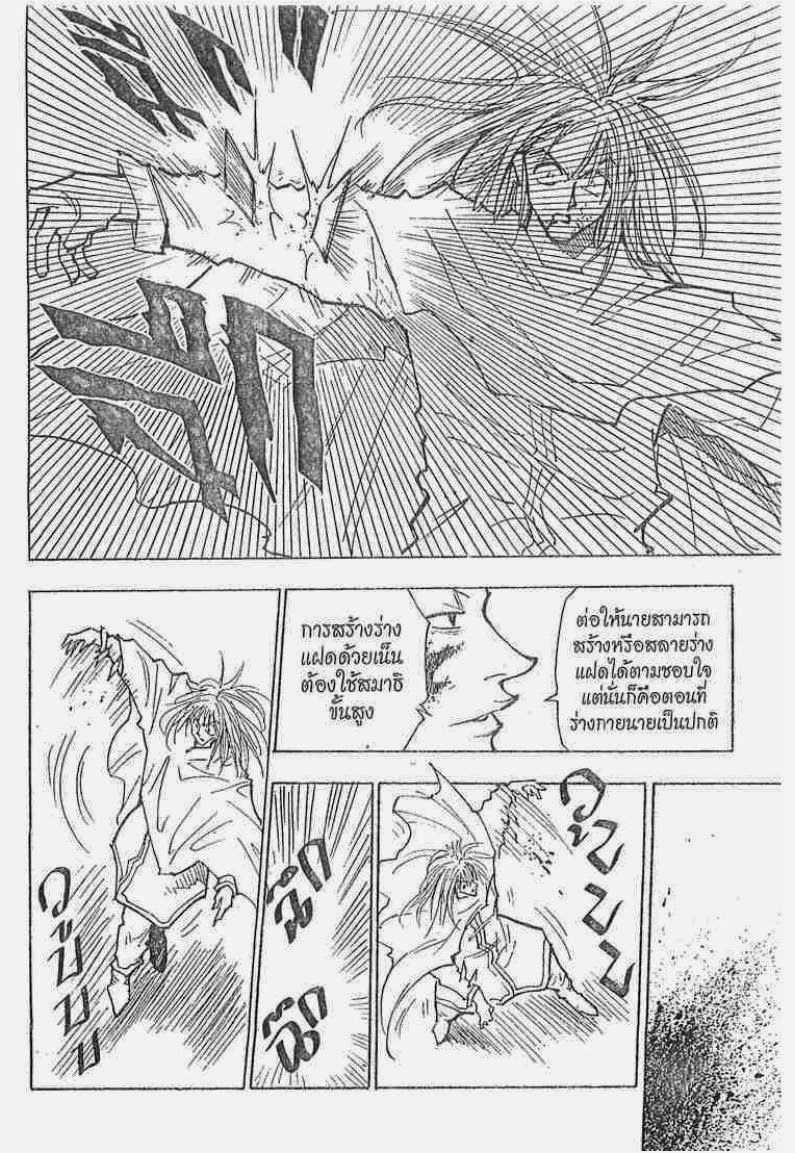 Hunter x Hunter ตอนที่ 54 หน้า 17