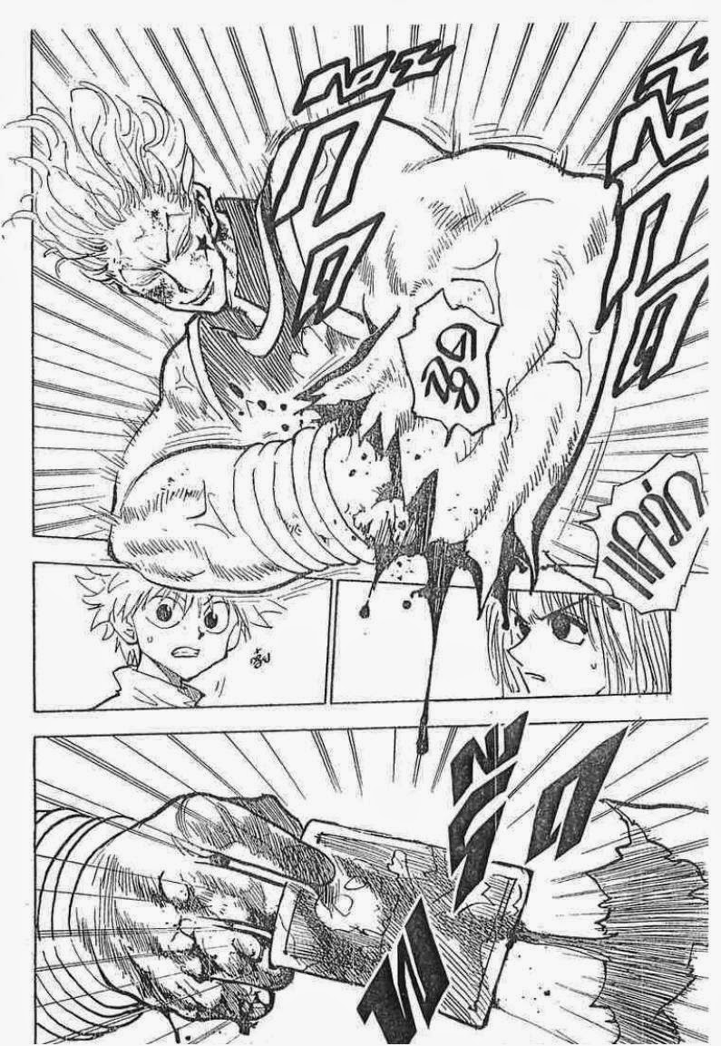 Hunter x Hunter ตอนที่ 54 หน้า 5