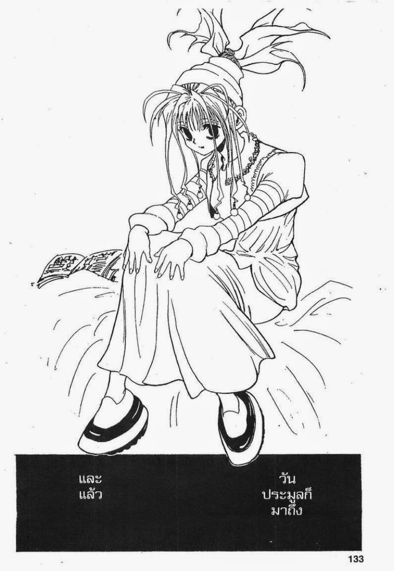 Hunter x Hunter ตอนที่ 70 หน้า 19