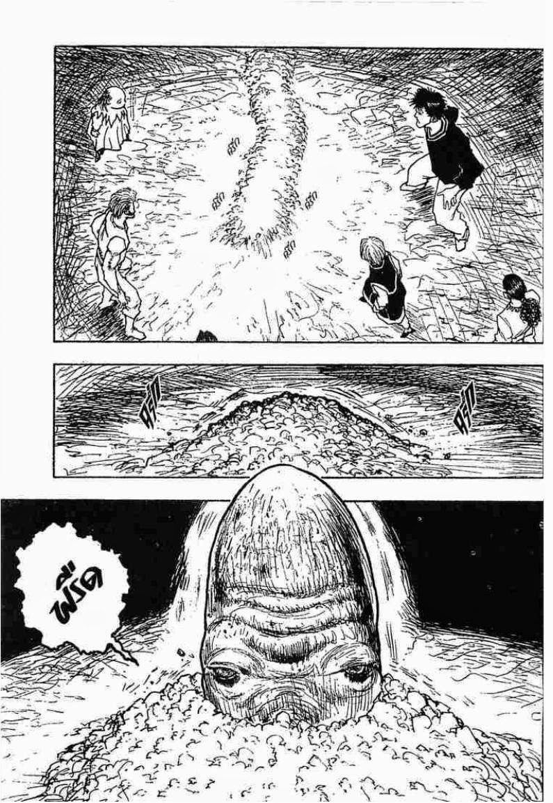 Hunter x Hunter ตอนที่ 75 หน้า 14
