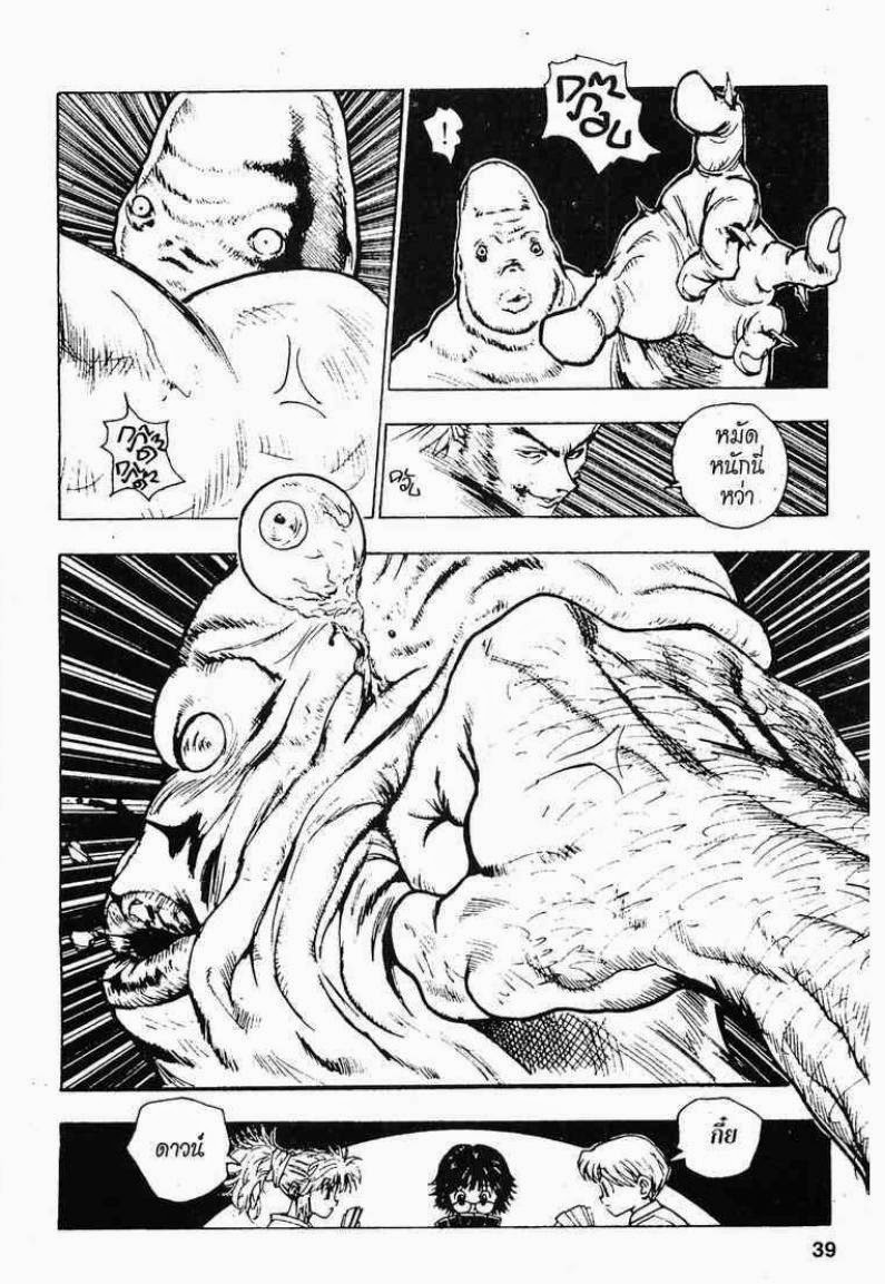 Hunter x Hunter ตอนที่ 75 หน้า 19