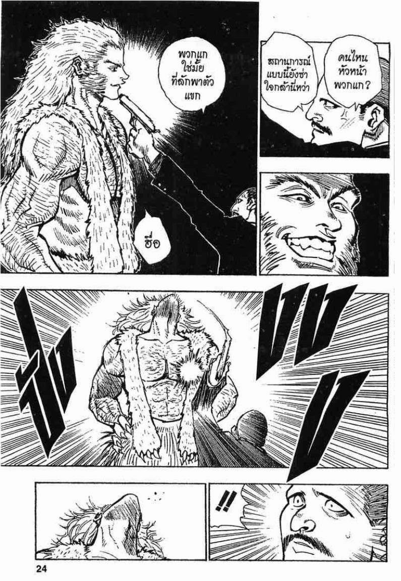 Hunter x Hunter ตอนที่ 75 หน้า 4