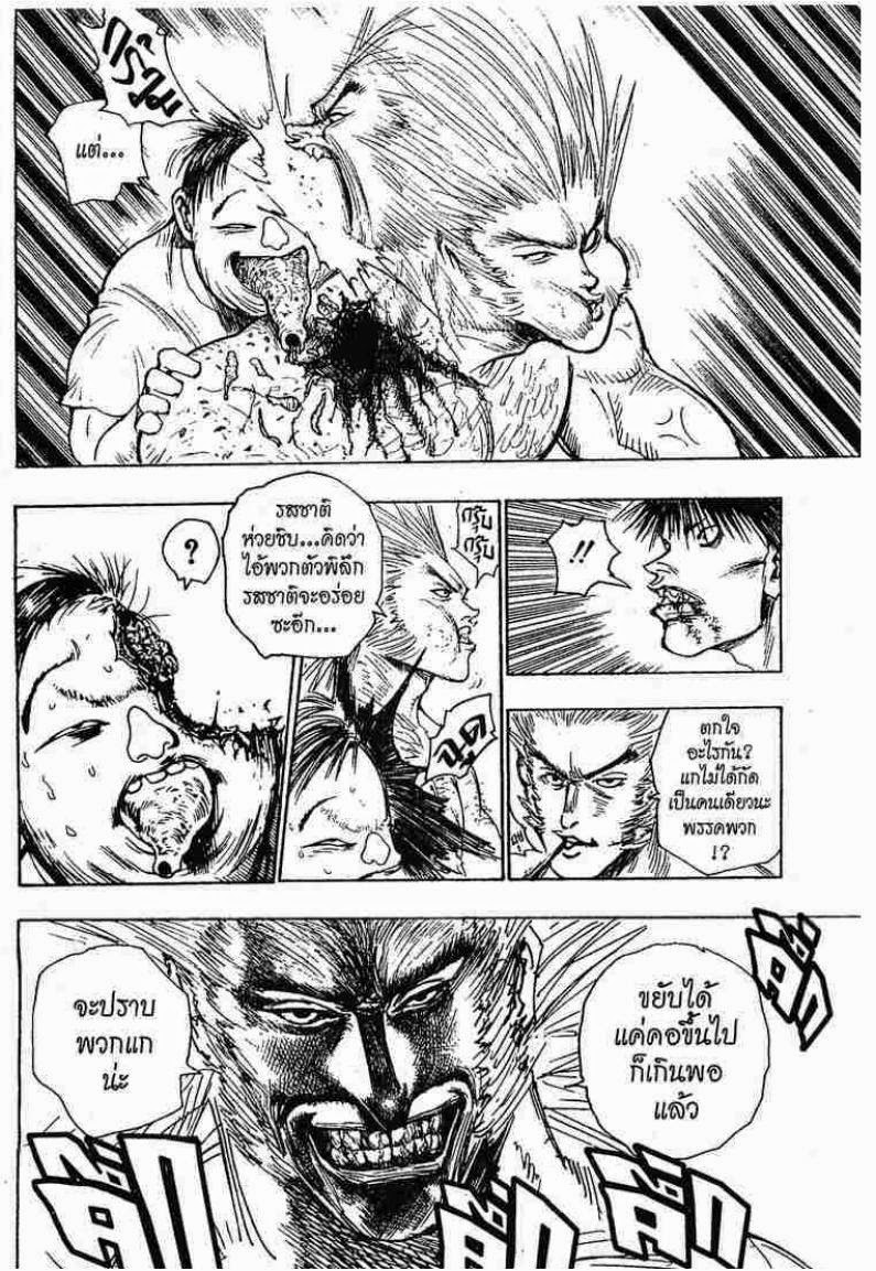 Hunter x Hunter ตอนที่ 76 หน้า 13