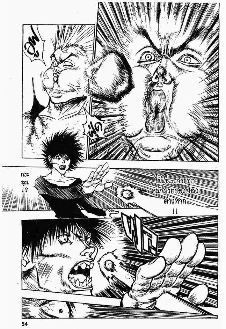 Hunter x Hunter ตอนที่ 76 หน้า 14