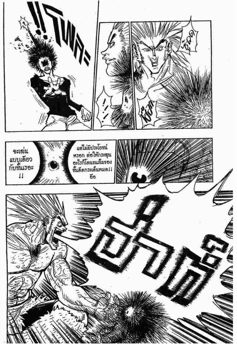 Hunter x Hunter ตอนที่ 76 หน้า 15
