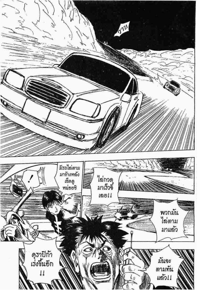 Hunter x Hunter ตอนที่ 77 หน้า 12