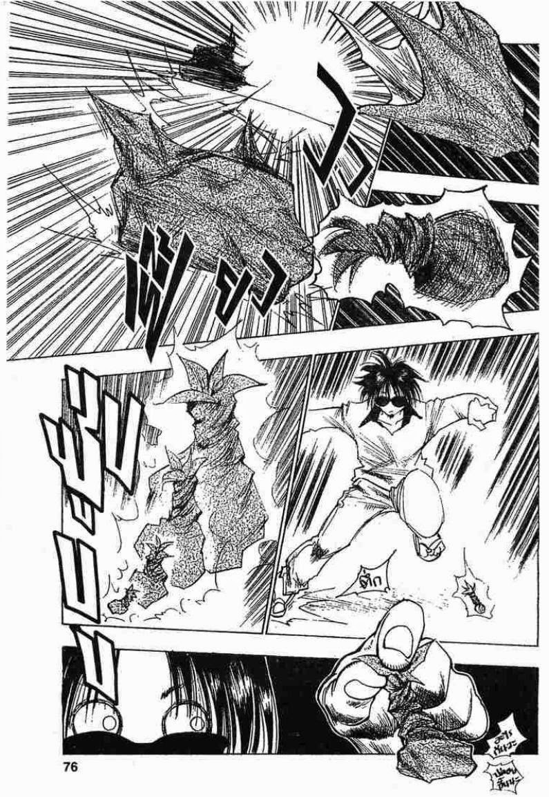 Hunter x Hunter ตอนที่ 77 หน้า 16