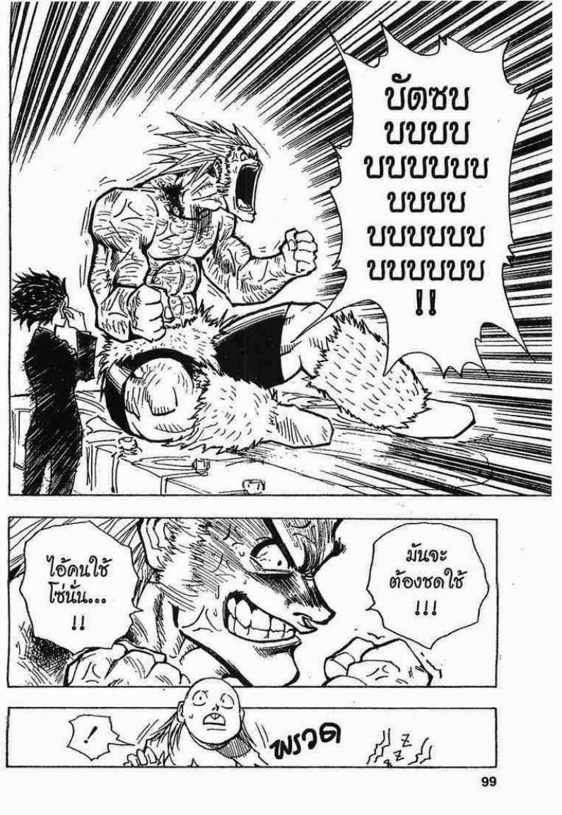 Hunter x Hunter ตอนที่ 78 หน้า 19