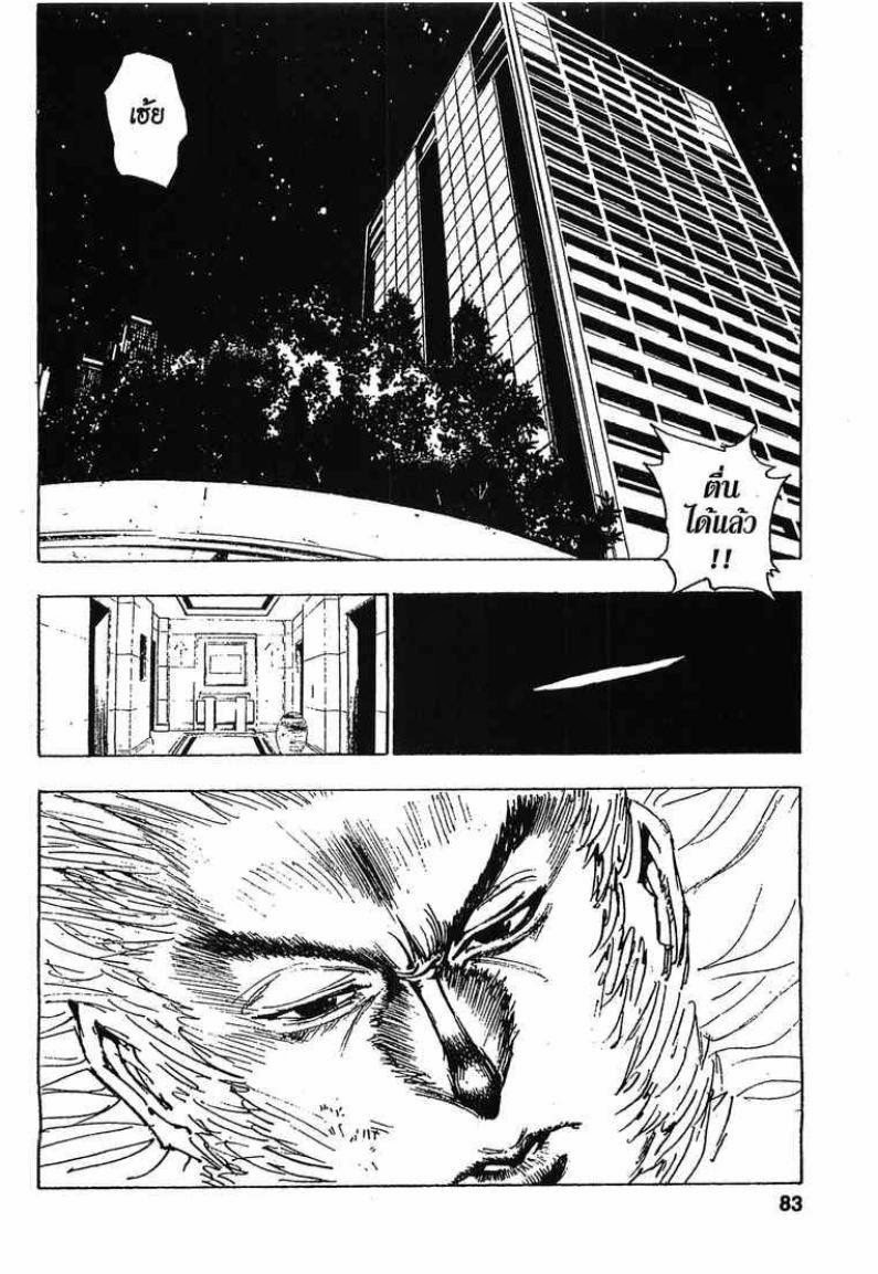Hunter x Hunter ตอนที่ 78 หน้า 3