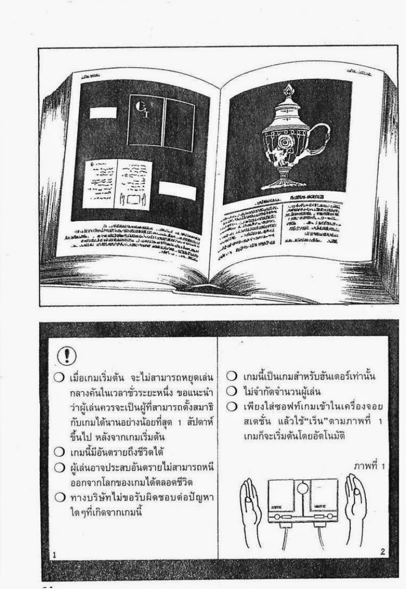 Hunter x Hunter ตอนที่ 85 หน้า 8