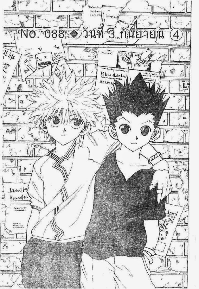 Hunter x Hunter ตอนที่ 88 หน้า 1