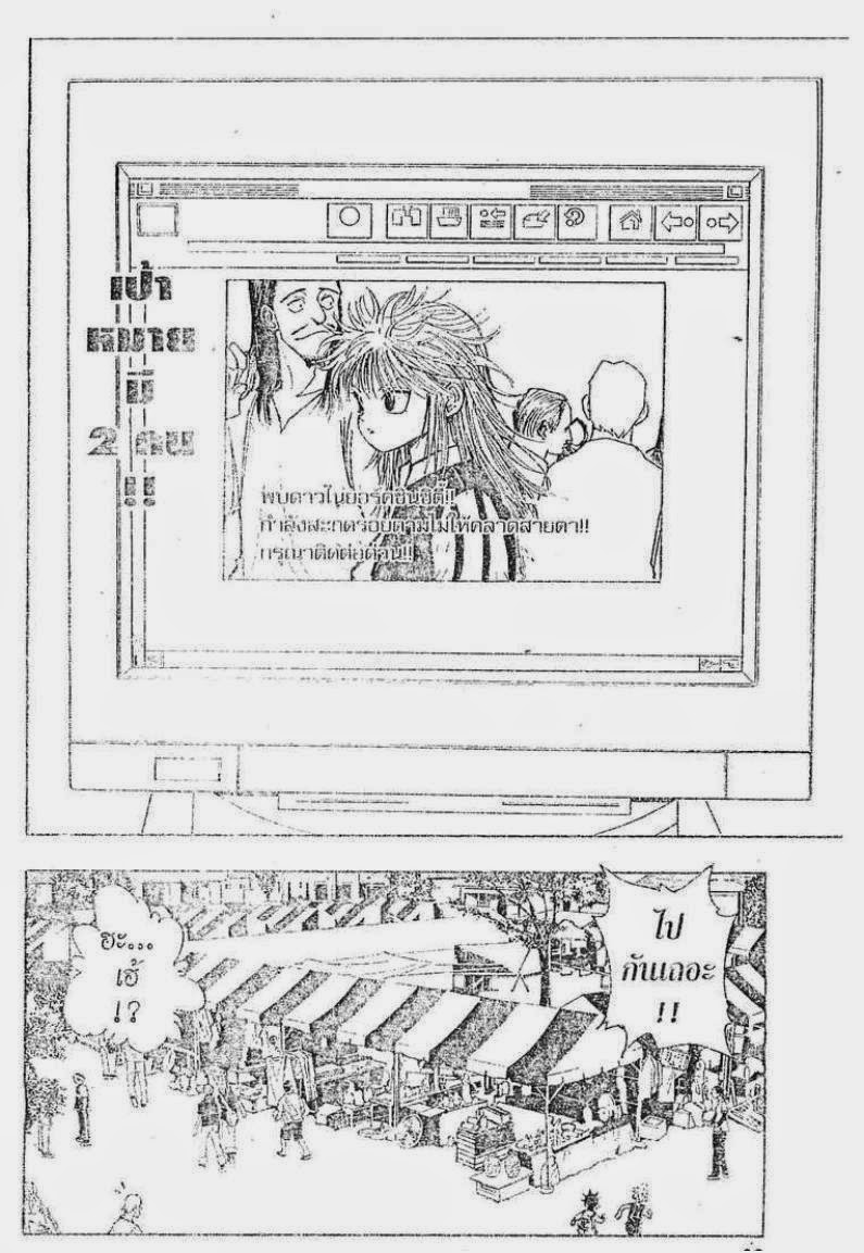 Hunter x Hunter ตอนที่ 88 หน้า 19