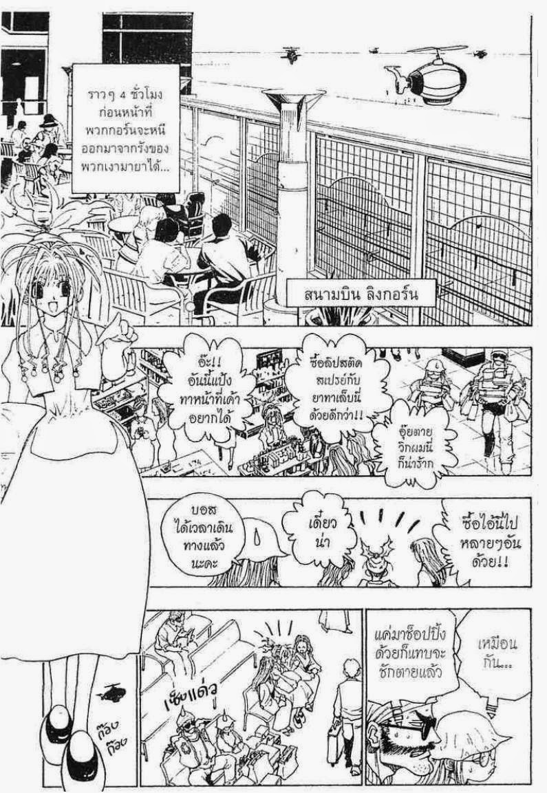 Hunter x Hunter ตอนที่ 94 หน้า 16