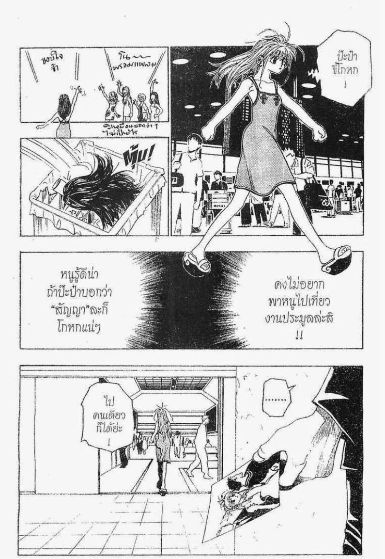 Hunter x Hunter ตอนที่ 94 หน้า 19