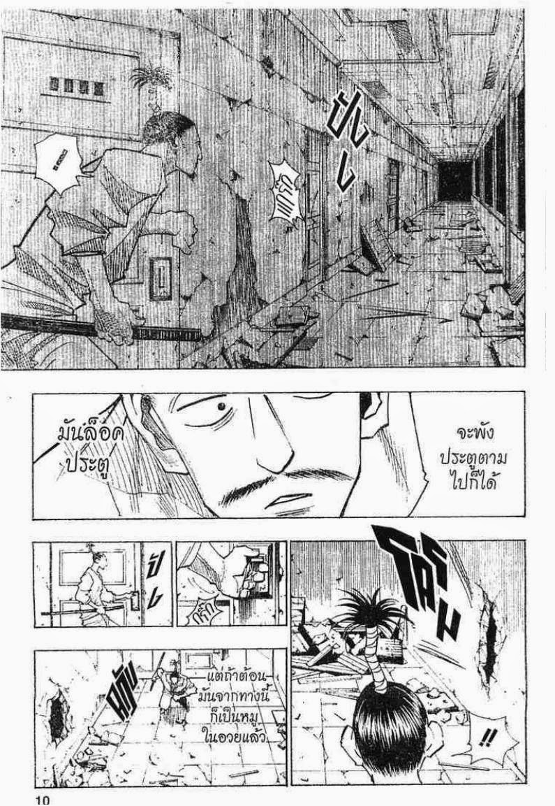 Hunter x Hunter ตอนที่ 94 หน้า 4