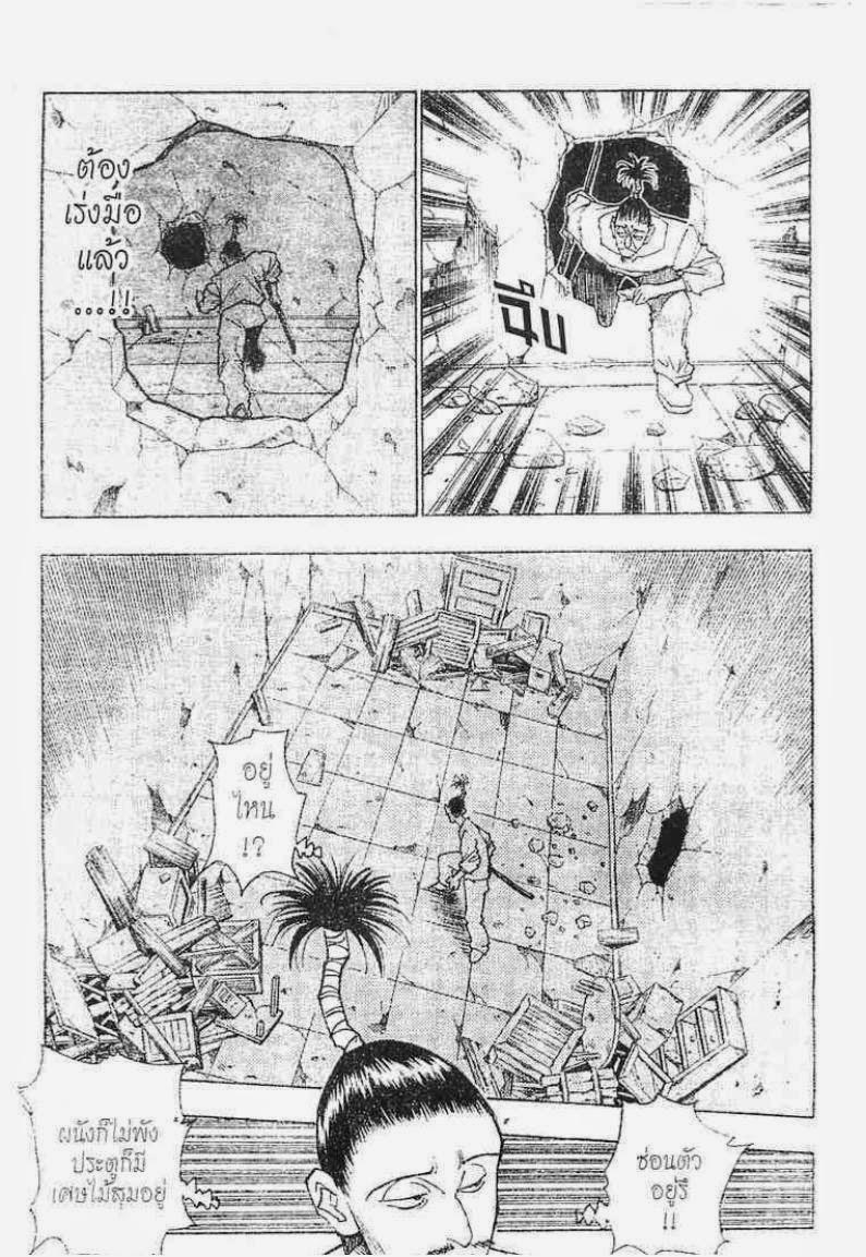 Hunter x Hunter ตอนที่ 94 หน้า 6
