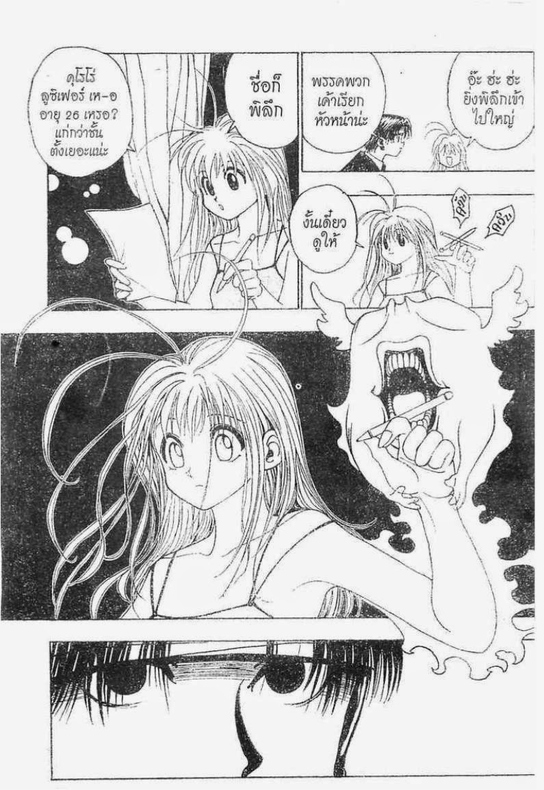 Hunter x Hunter ตอนที่ 95 หน้า 18