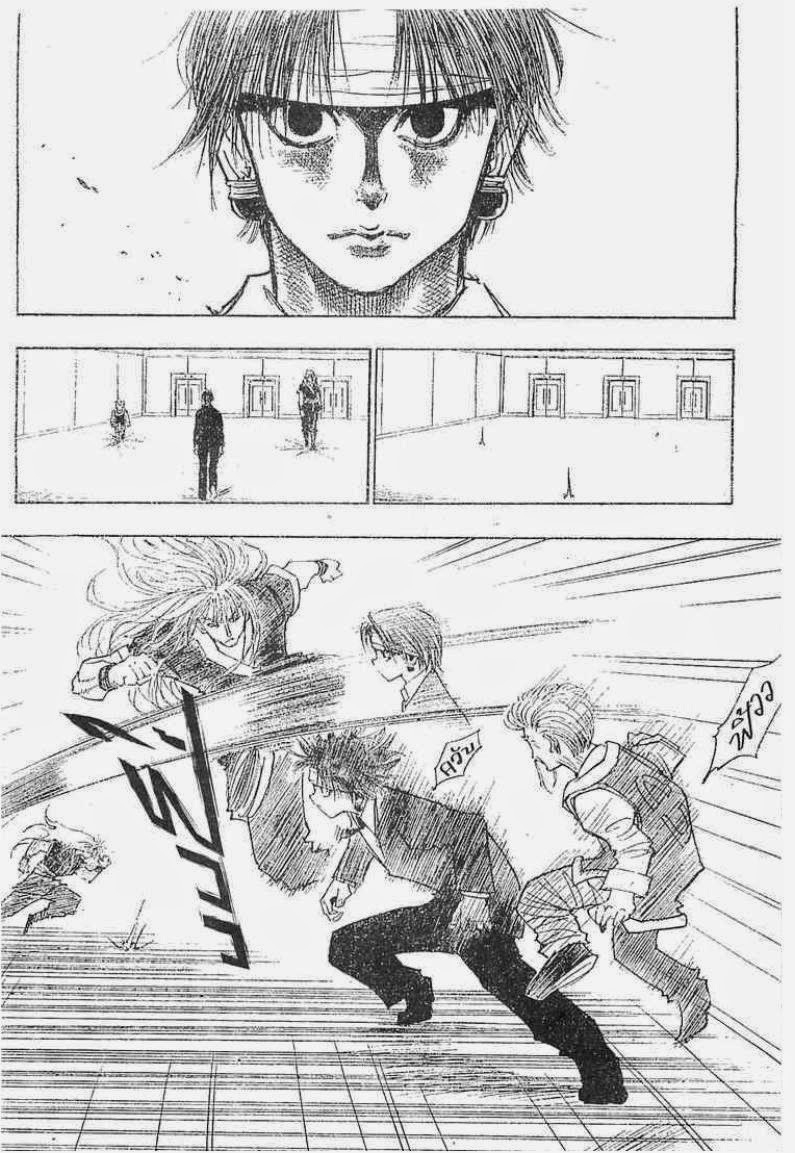 Hunter x Hunter ตอนที่ 98 หน้า 13