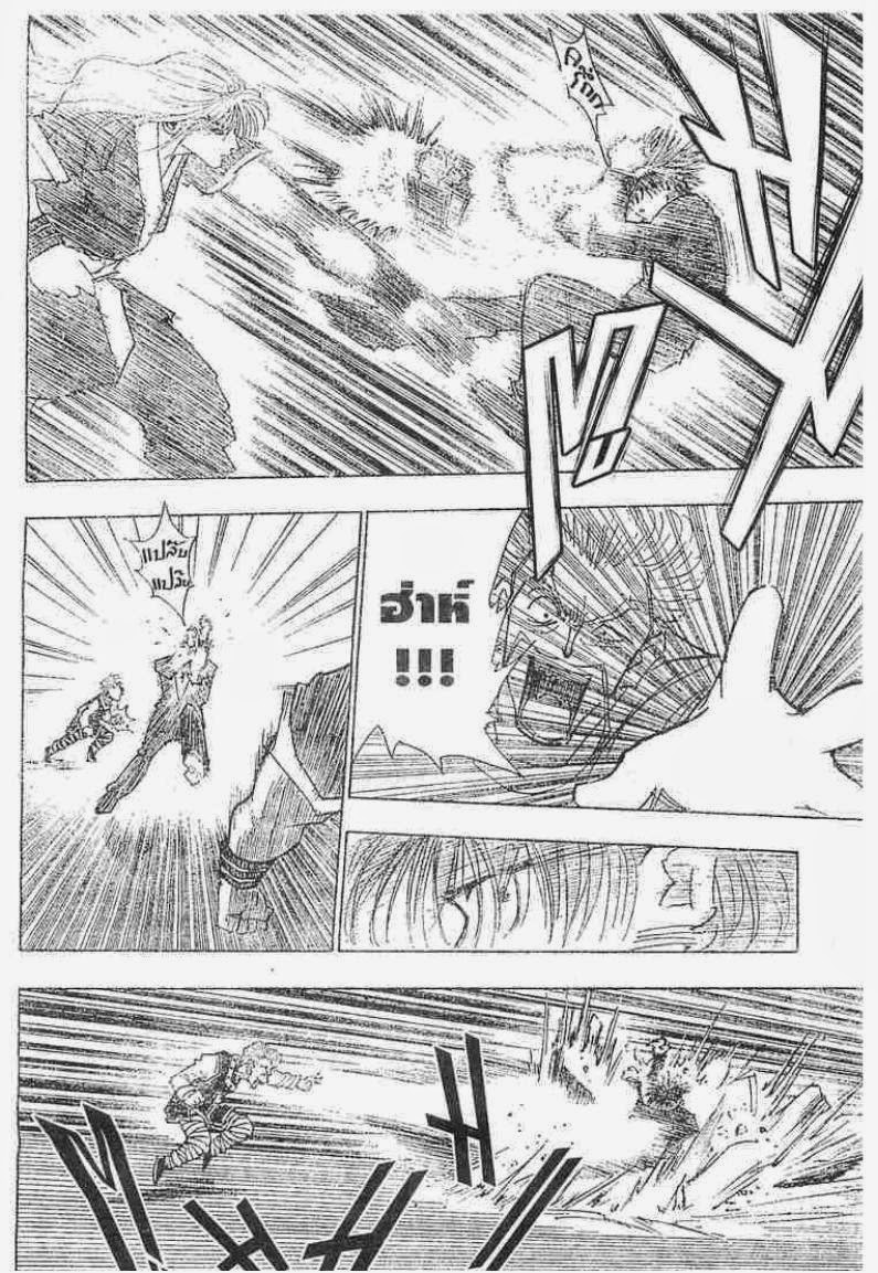 Hunter x Hunter ตอนที่ 98 หน้า 15