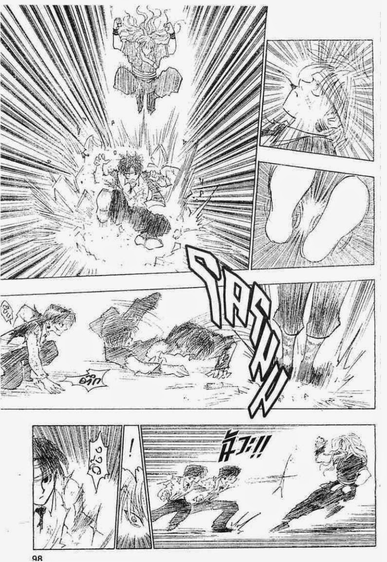 Hunter x Hunter ตอนที่ 98 หน้า 16