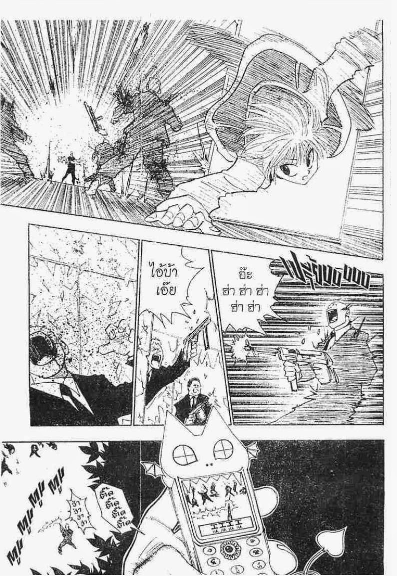 Hunter x Hunter ตอนที่ 98 หน้า 4