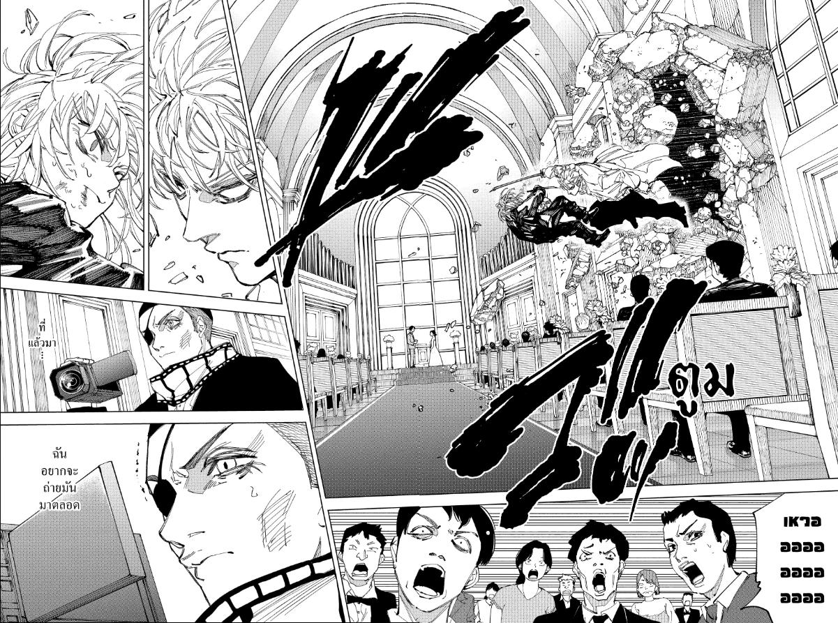 ตอนที่ 244 : SAKAMOTO DAYS 244 : โฆษณา - Mangashonen.club อ่านการ์ตูนม ...
