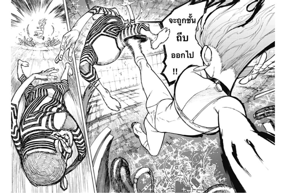 DANDADAN ตอนที่ 110 หน้า 52
