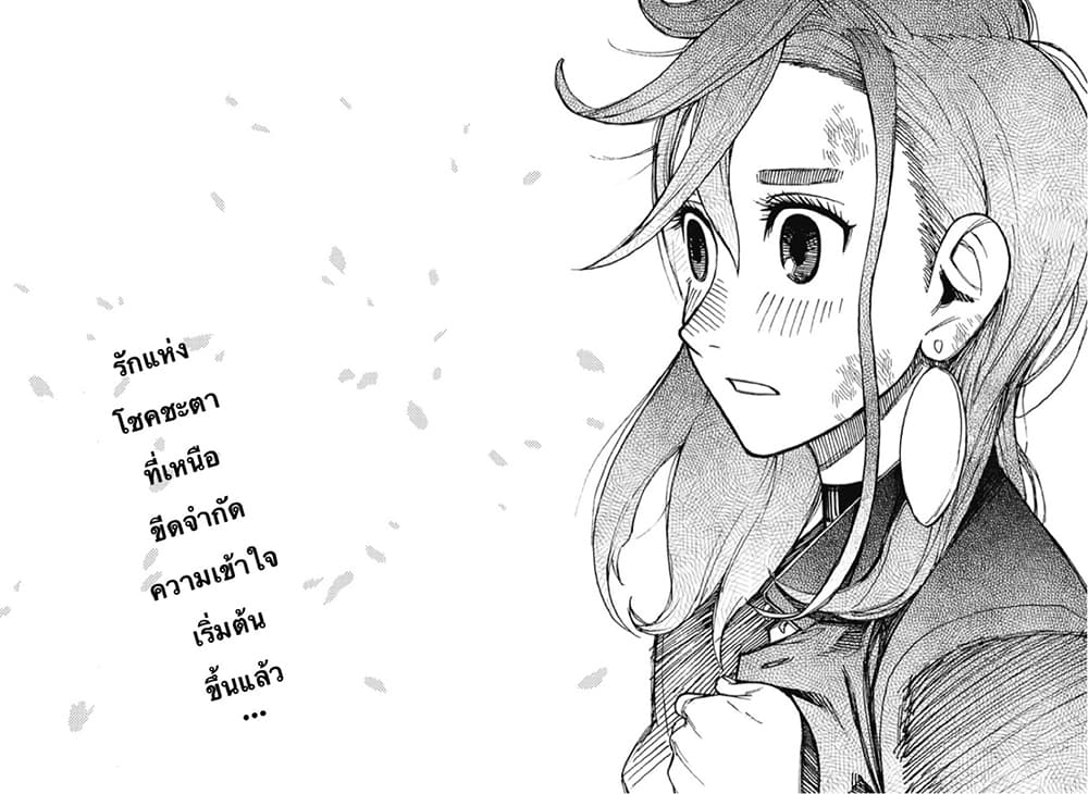 DANDADAN ตอนที่ 110 หน้า 63