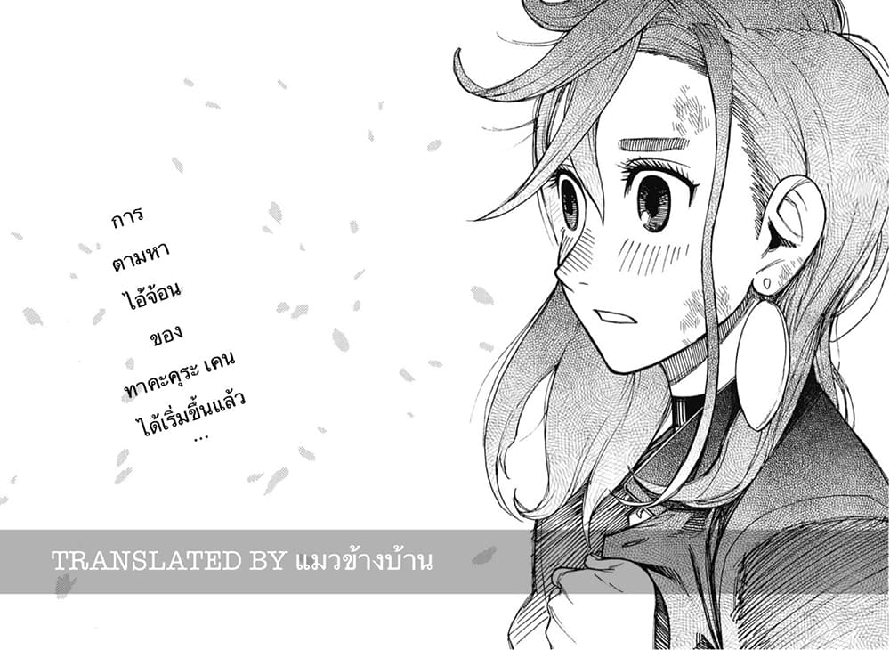DANDADAN ตอนที่ 110 หน้า 64