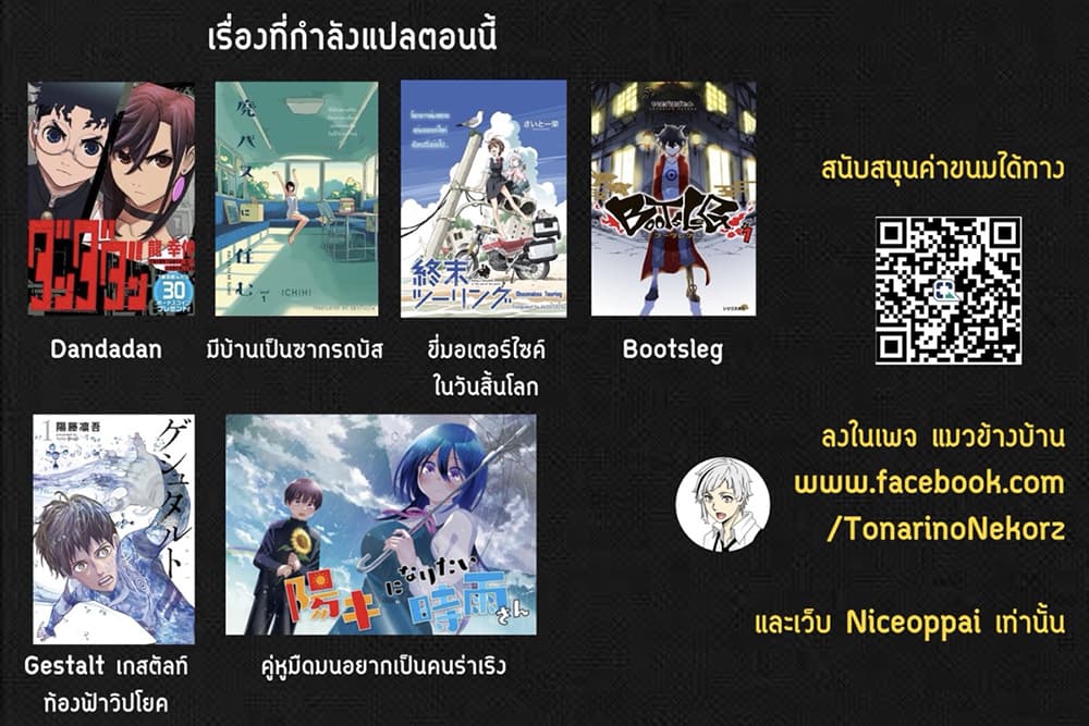 DANDADAN ตอนที่ 13 หน้า 22