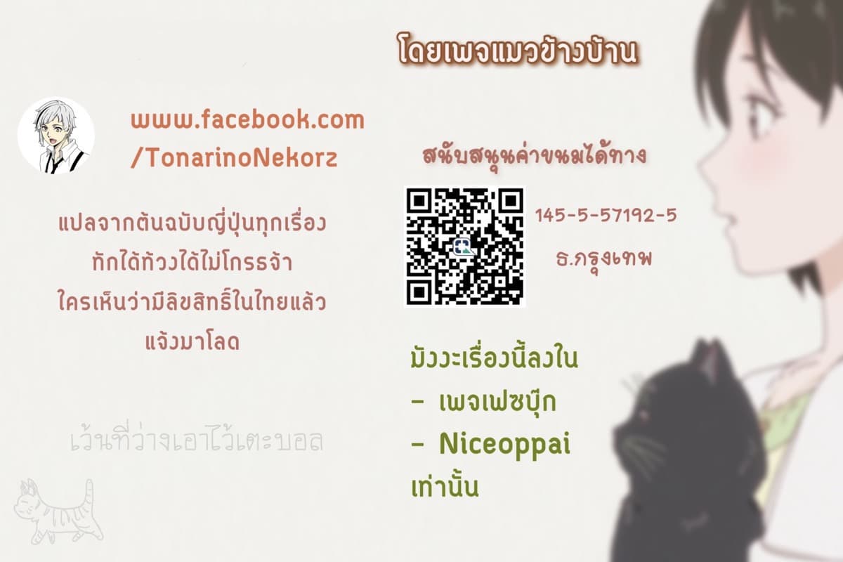 DANDADAN ตอนที่ 17 หน้า 22