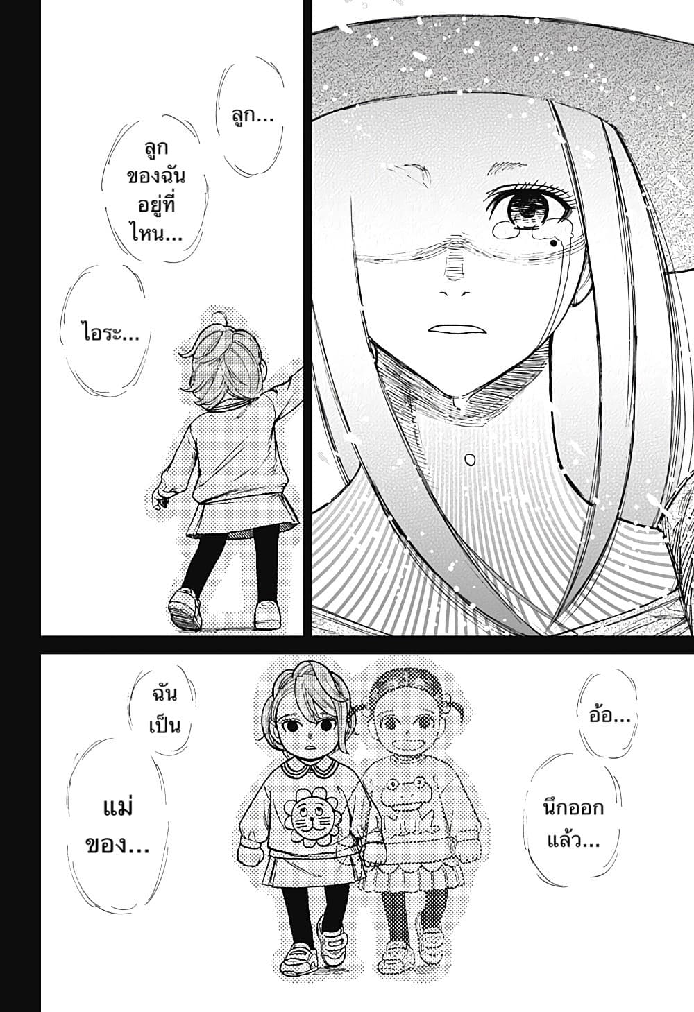 DANDADAN ตอนที่ 17 หน้า 6