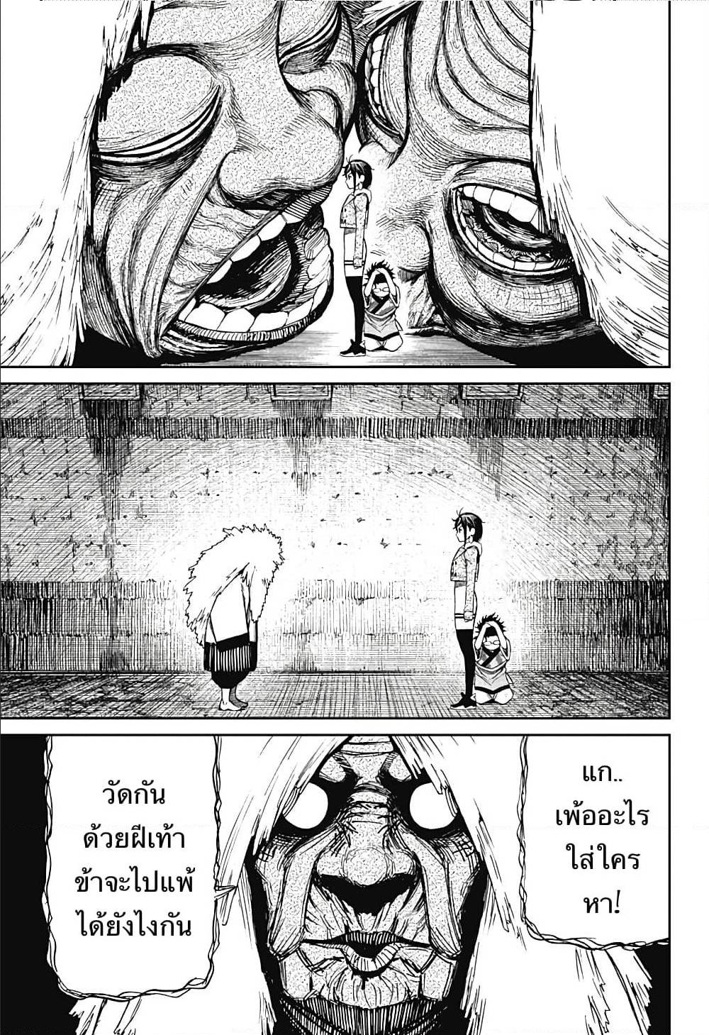 DANDADAN ตอนที่ 5 หน้า 12