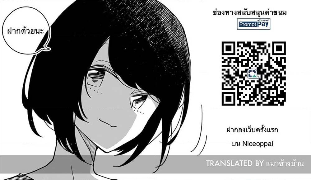 DANDADAN ตอนที่ 6 หน้า 23