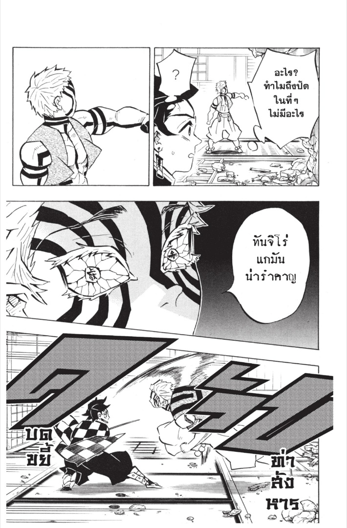 ตอนที่ 149 - Mangashonen.club อ่านการ์ตูนมังงะ มังงะแปลไทย มังงะญี่ปุ่น ...